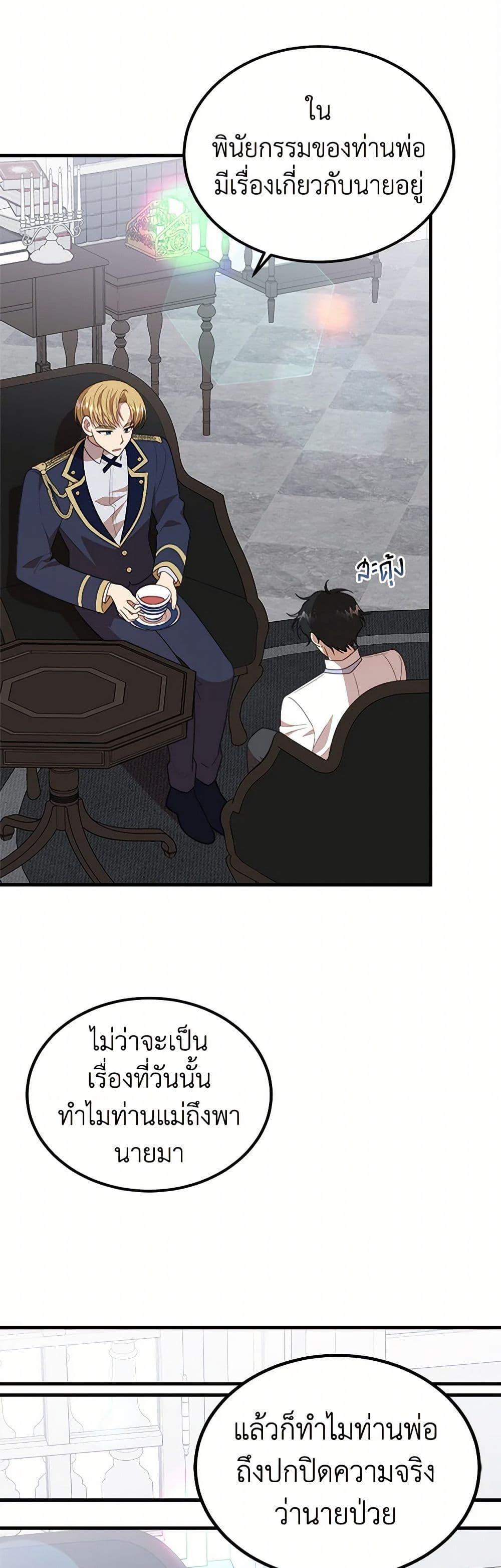 Manga-lc-com อ่านมังงะ อ่านการ์ตูน ออนไลน์ ฟรี Four Dangerous Brothers to My Rescue ตอนที่ 1 2 3 4 5 6 7 8 9 10 11 12 13 14 ฟรี ไม่มีโฆษณา Manga-lc - อ่าน มังงะ อ่าน การ์ตูน ออนไลน์ อ่านมังงะ ฟรี