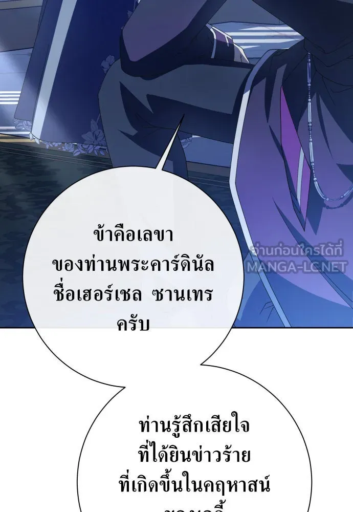ชิงชีวิตพลิกลิขิตชะตา ตอนที่ 176. หากเทพเจ้าทรงรักลูกจริง(2) รูปที่ 159