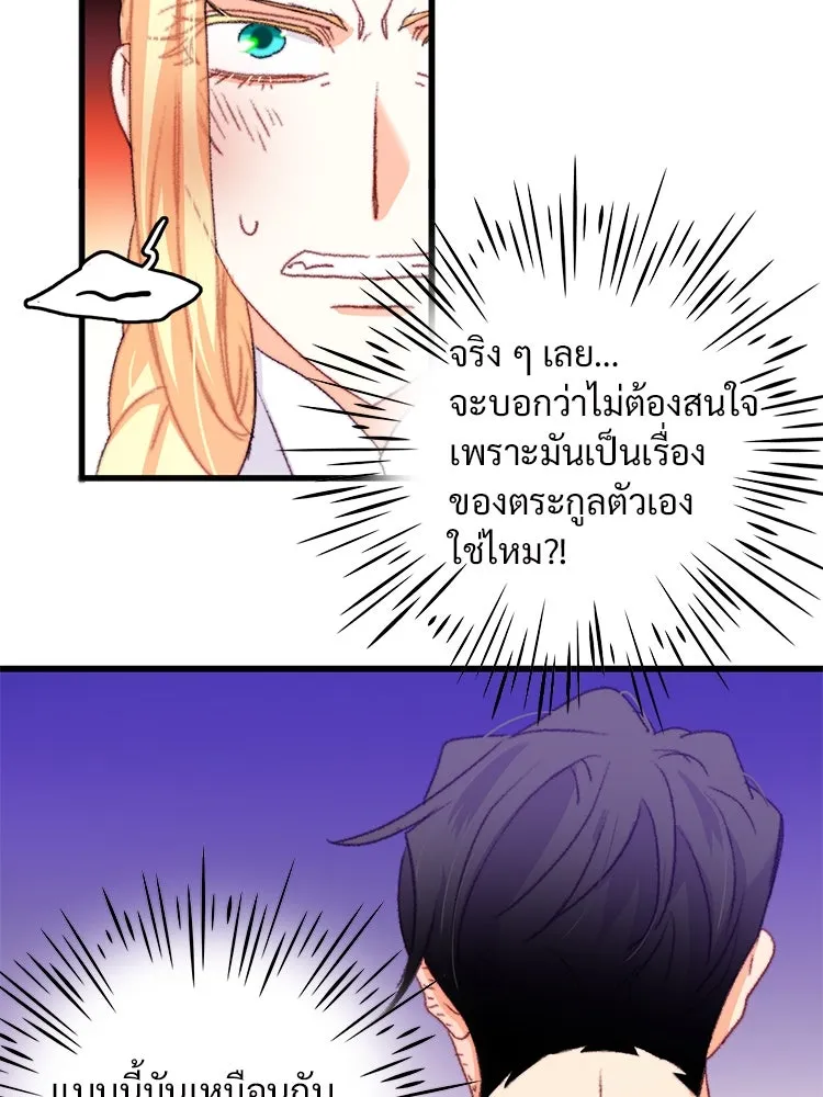 Bring the Love ตอนที่ 65 รูปที่ 62