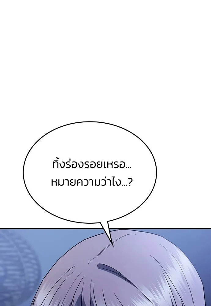 รักแล้วห้ามเลิก ตอนที่ 66 รูปที่ 160