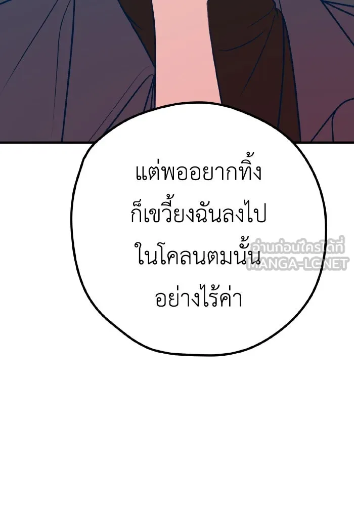รักนี้ไม่มีรีไซเคิล ตอนที่ 35 รูปที่ 84