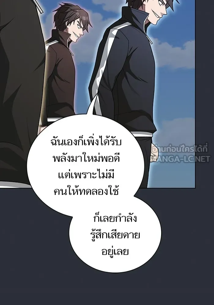 ผู้เล่นขั้นเทพแห่งหอคอยฝึกสอน ตอนที่ 196 รูปที่ 93