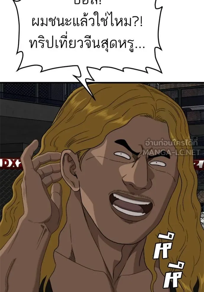 BAD GUY ตอนที่ 293 รูปที่ 155