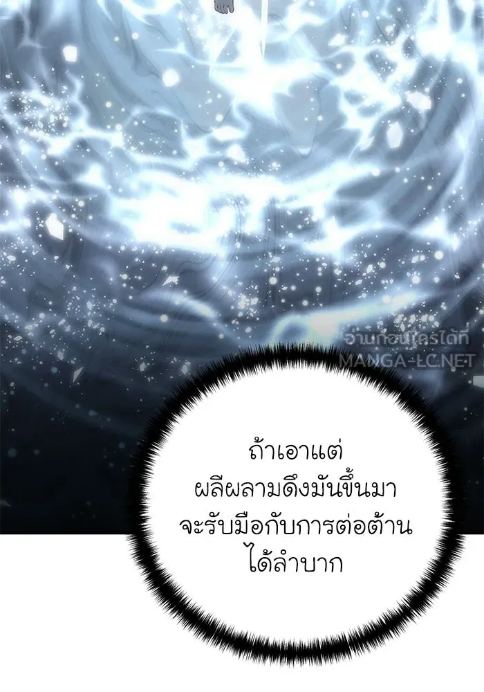 ยอดนักดาบผู้โอบอุ้มดารา ตอนที่ 119 รูปที่ 144