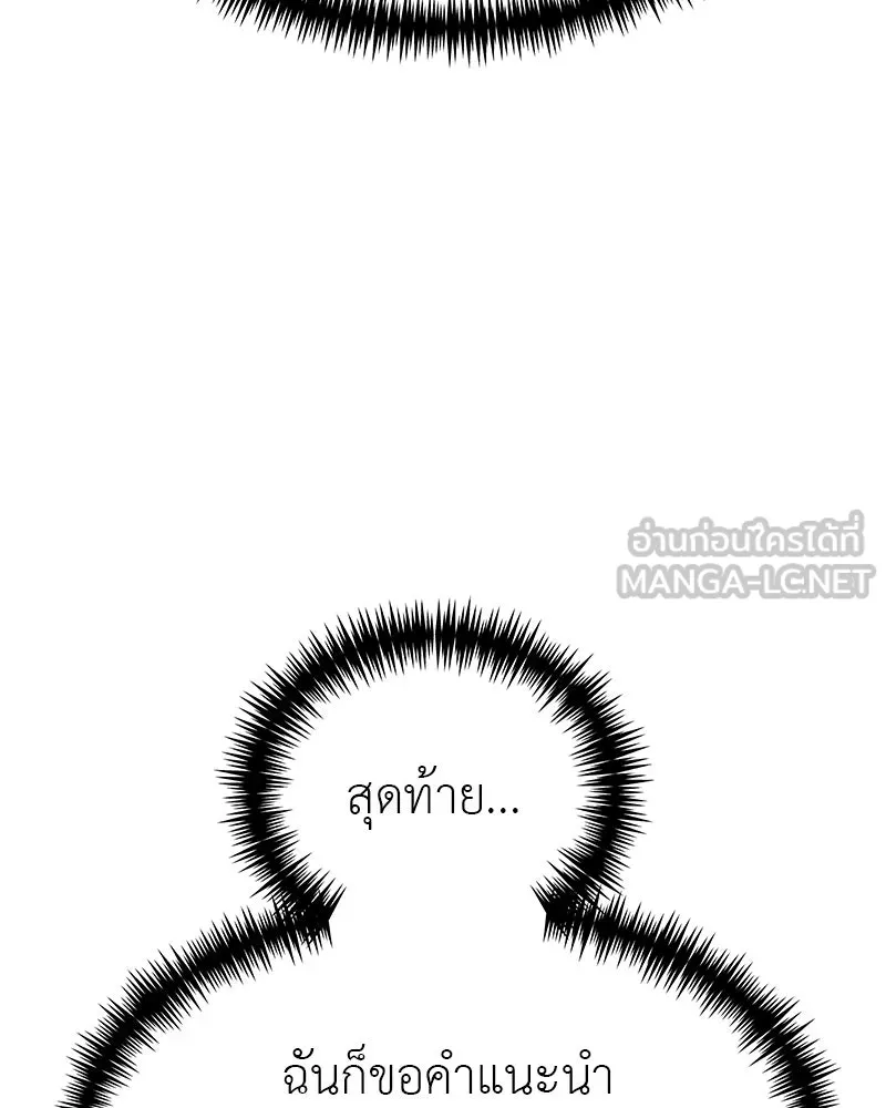 สี่สาวชาวกี ตอนที่ 46 ยุ่งเรื่องความรัก (2) รูปที่ 69