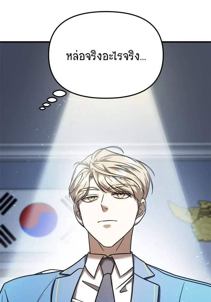 วายร้ายก็อยากมีรัก ตอนที่ 13 รูปที่ 64