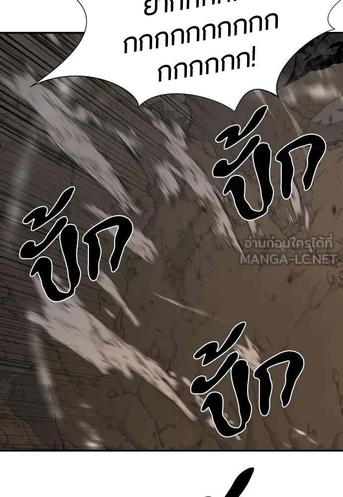 ยอดสถาปนิกผู้พิทักษ์อาณาจักร ตอนที่ 12 รูปที่ 51