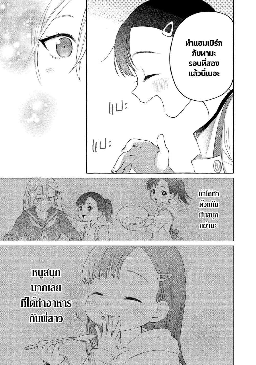 Manga-lc-com อ่านมังงะ อ่านการ์ตูน ออนไลน์ ฟรี Mai-chan no Onee-san Shiiku Gohan ตอนที่ 1 2 3 4 5 6 7 8 9 10 11 12 13 14 ฟรี ไม่มีโฆษณา Manga-lc - อ่าน มังงะ อ่าน การ์ตูน ออนไลน์ อ่านมังงะ ฟรี