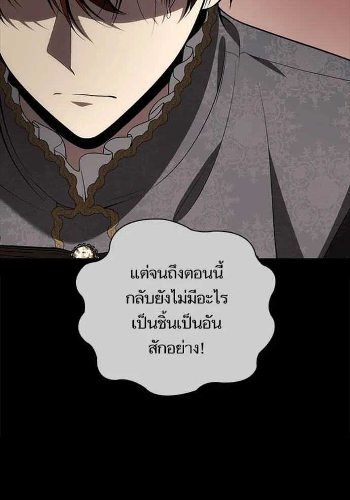 ชาตินี้น้องขอเป็นราช ตอนที่ 132 รูปที่ 20