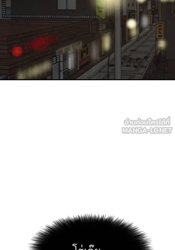 BAD GUY ตอนที่ 259 รูปที่ 10