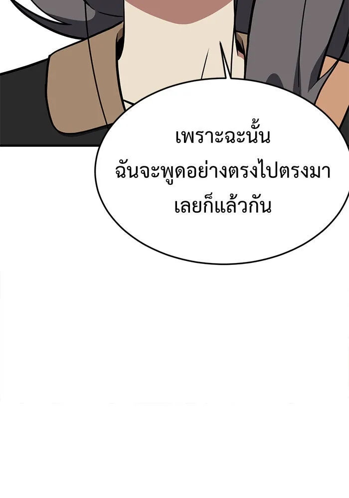 ช่วยเปลี่ยนฉันที ตอนที่ 91. เอเดน 11 รูปที่ 163