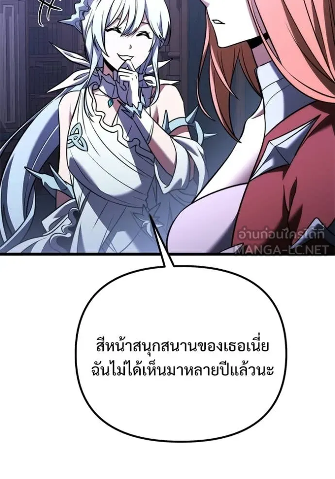 อัศวินดำล่าท้าเวลา ตอนที่ 132 รูปที่ 12