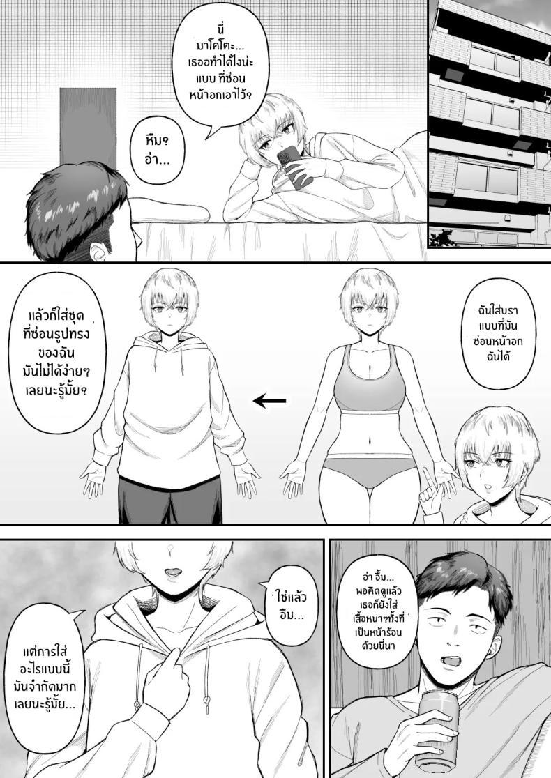 Doujin-Lc- อ่าน โดจิน มังฮวา เกาหลี ญี่ปุ่น จีน แปลไทย จุดเปลี่ยนเพื่อนสนิท[Ore no Sasakure (Gamogamo)] Shinyuu no Ikemen Danshi ga Jitsu wa Bakunyuu Joshi da to Hanmei shita Baai ตอนที่ 1 2 3 4 5 6 7 8 9 10 11 12 13 14 ฟรี ไม่มีโฆษณา อ่าน โดจิน Manhwa เกาหลี ญี่ปุ่น จีน เรามีครบ คัดมาให้เน้นๆ โดจิน 18+ รับประกันความฟินโดย  Doujin Lc