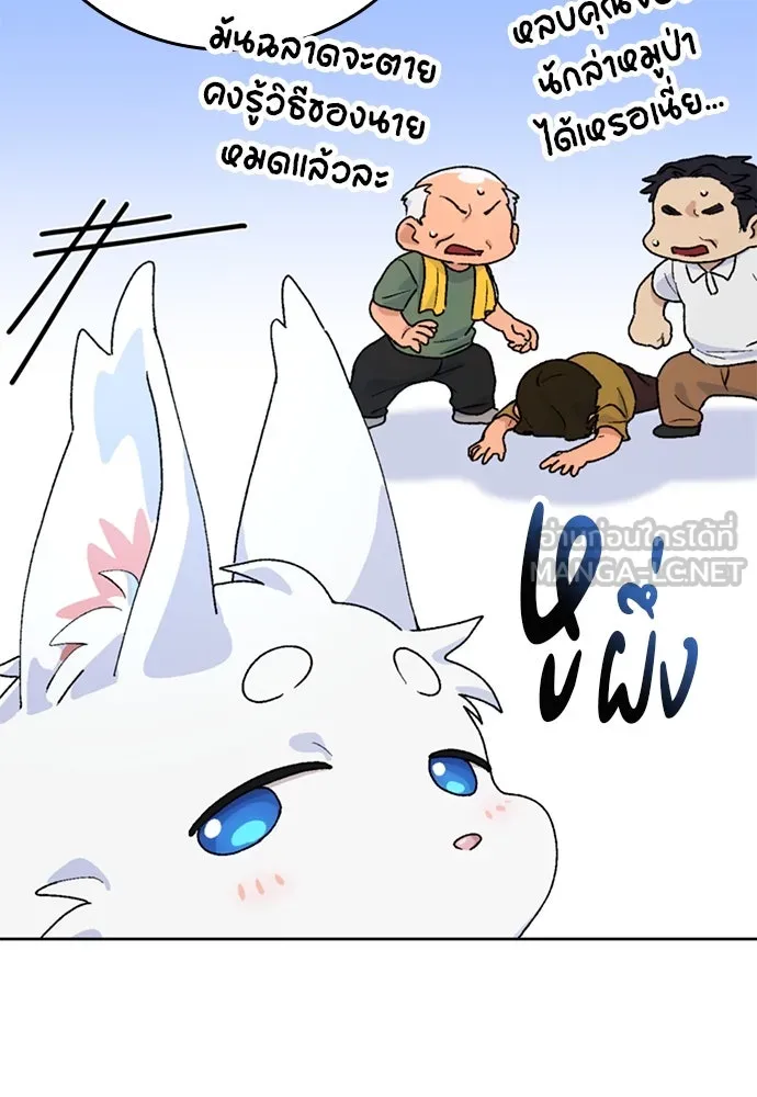 ตั้งแคมป์ฮีลใจในต่างโลก ตอนที่ 5 รูปที่ 33