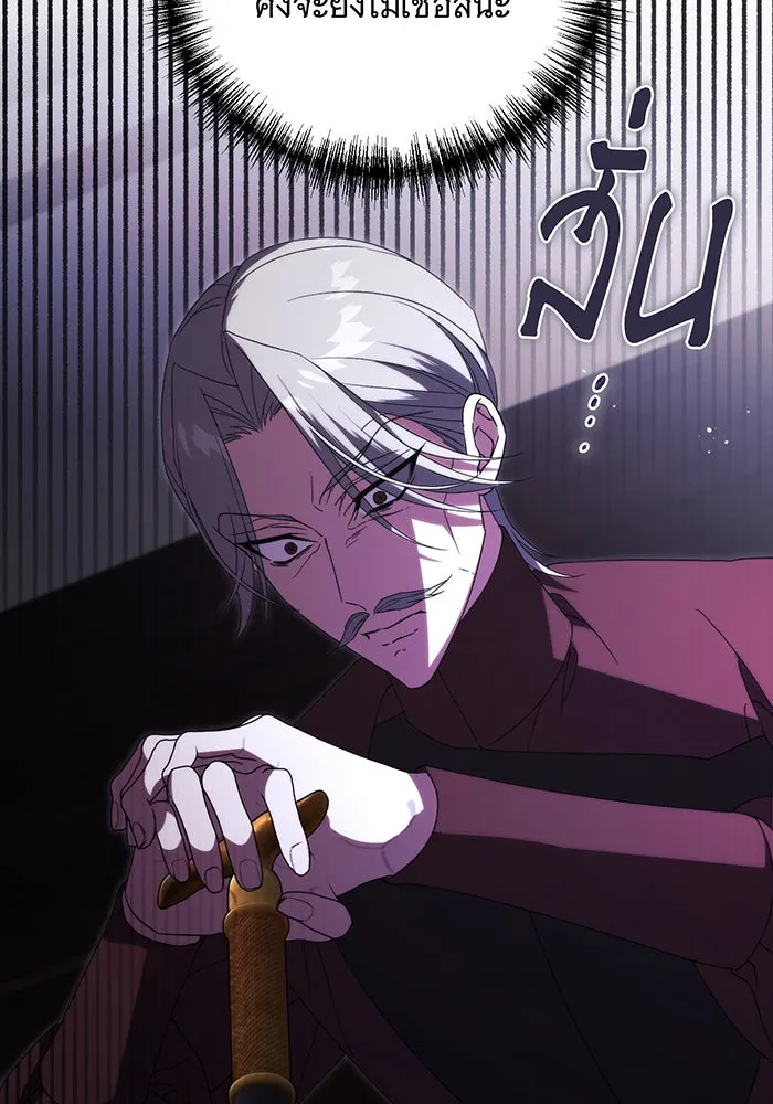 แกล้งตายให้หายแค้น ตอนที่ 15 รูปที่ 103