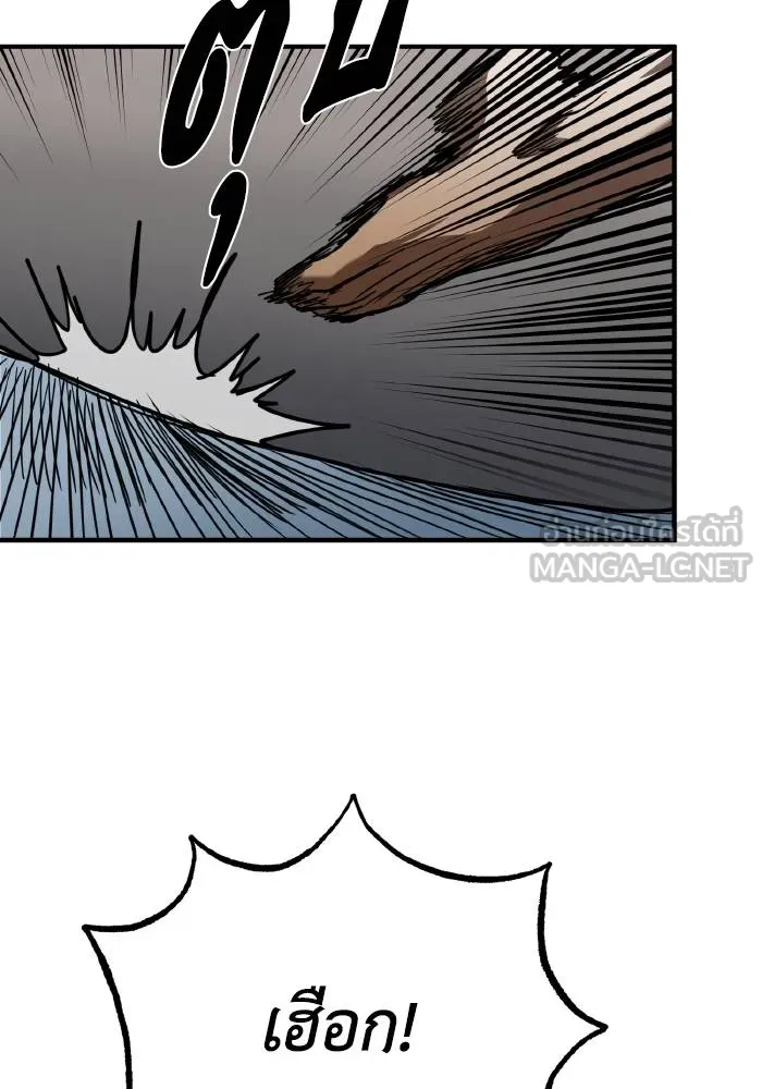 ราชาแห่งอ็อกทากอน ตอนที่ 49 รูปที่ 24