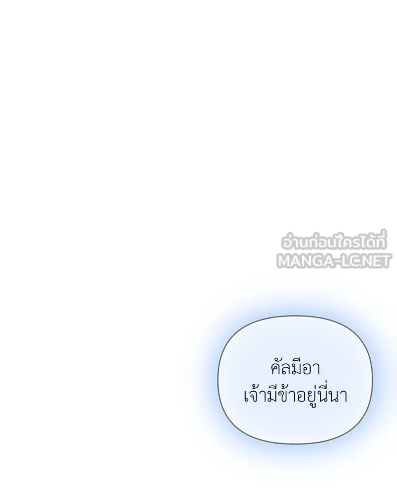 โอ้ ศัตรูที่รัก ตอนที่ 41 รูปที่ 99