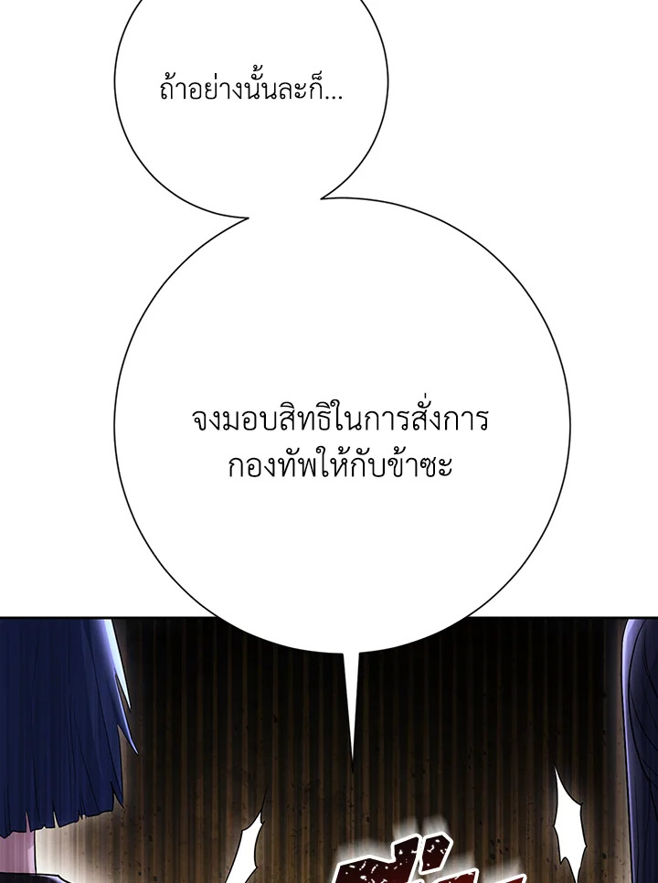 พลทหารโครงกระดูกผู้ม ตอนที่ 130 รูปที่ 118