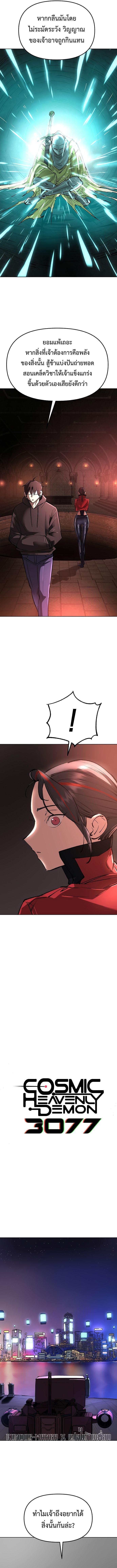 Manga-lc-com อ่านมังงะ อ่านการ์ตูน ออนไลน์ ฟรี Cosmic Heavenly Demon 3077 ตอนที่ 1 2 3 4 5 6 7 8 9 10 11 12 13 14 ฟรี ไม่มีโฆษณา Manga-lc - อ่าน มังงะ อ่าน การ์ตูน ออนไลน์ อ่านมังงะ ฟรี