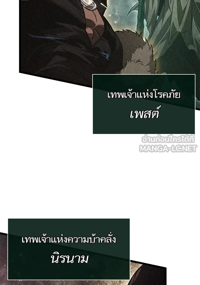 หลังวันสิ้นโลก ตอนที่ 191 รูปที่ 3