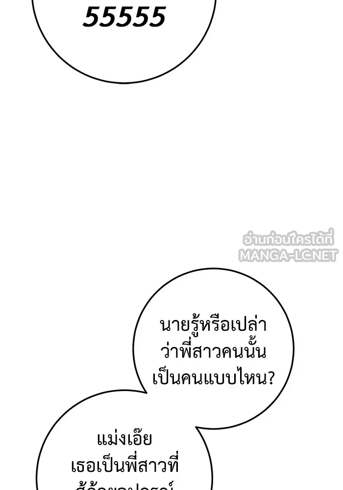 ราชินีนักบู๊ ตอนที่ 32 รูปที่ 129