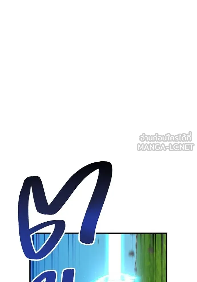 ฮันเตอร์สกิลโกง ตอนที่ 34 รูปที่ 105