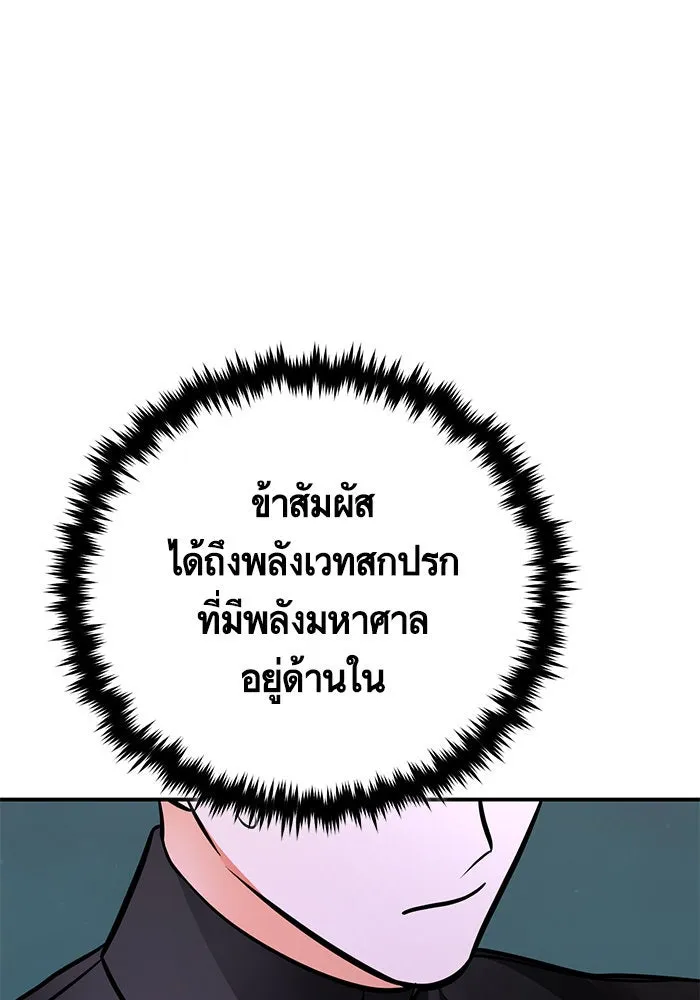 บุตรีดยุกขอไม่แต่งงานbrกับหนุ่มในฝัน ตอนที่ 96 รูปที่ 140