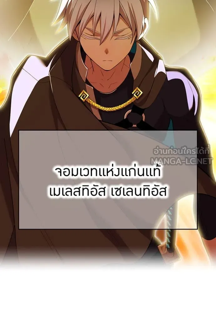 ฮันเตอร์สกิลโกง ตอนที่ 75 รูปที่ 127