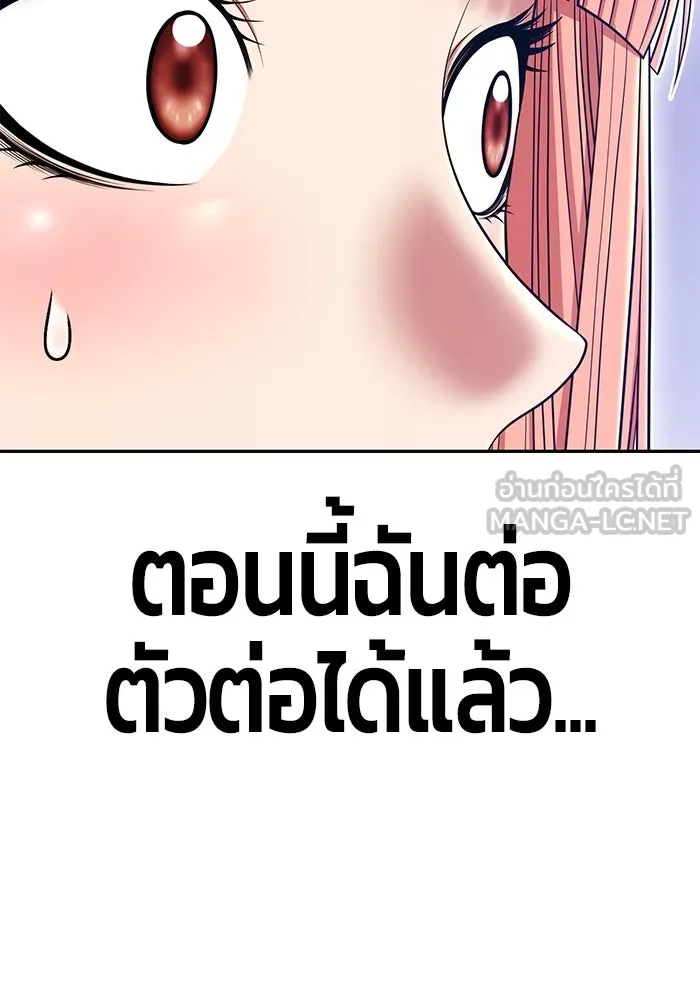 +99 ท่อนไม้พร้อมบวก ตอนที่ 11 มังกรเรียกหากายาร์โด (2) รูปที่ 57