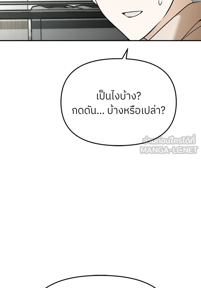 ย้อนเวลามาเป็นมักเน่ ตอนที่ 81 รูปที่ 111