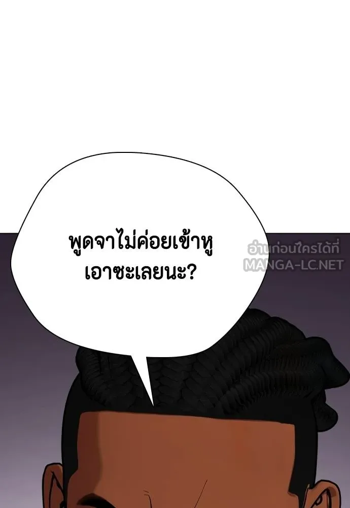 หมาหัวเน่า ตอนที่ 89 รูปที่ 45