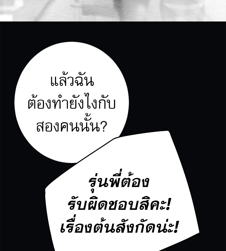 คอลเซ็นเตอร์เปลี่ยนชีวิต ตอนที่ 38 นักแสดงหมายเลข 1 รูปที่ 122