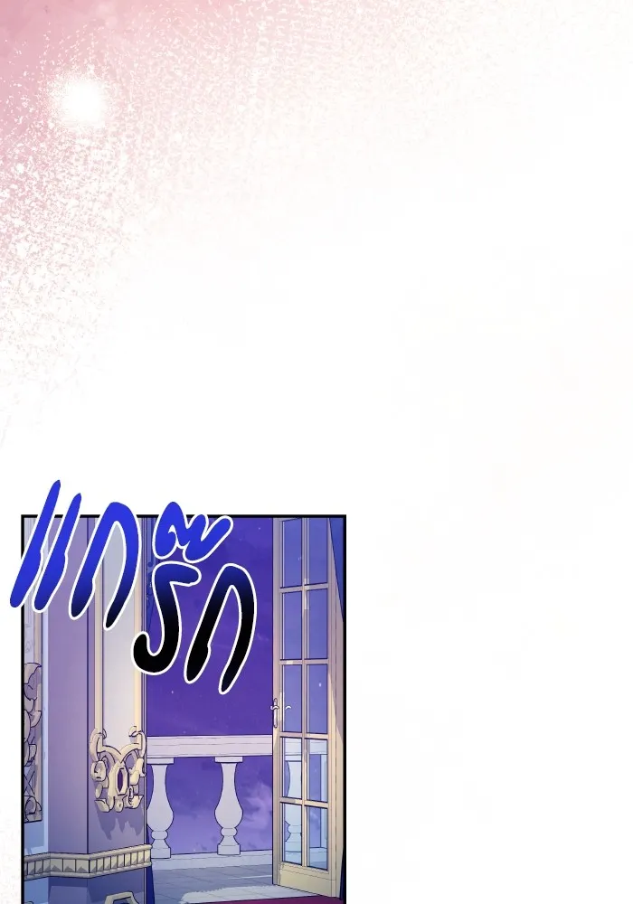 บุตรสาวของดยุกปีศาจ ตอนที่ 106 รูปที่ 16