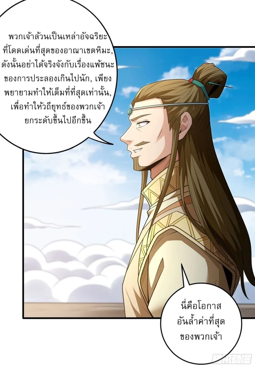 Manga-lc-com อ่านมังงะ อ่านการ์ตูน ออนไลน์ ฟรี God of Martial Arts ตอนที่ 1 2 3 4 5 6 7 8 9 10 11 12 13 14 ฟรี ไม่มีโฆษณา Manga-lc - อ่าน มังงะ อ่าน การ์ตูน ออนไลน์ อ่านมังงะ ฟรี