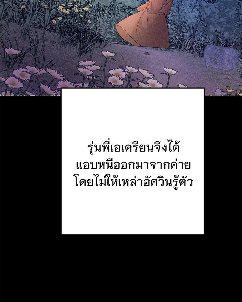 อนาคตพบรัก ตอนที่ 6 รูปที่ 128