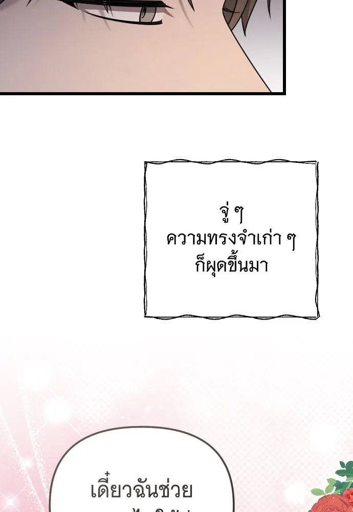 จำเลยหัวใจ ตอนที่ 83 รูปที่ 62