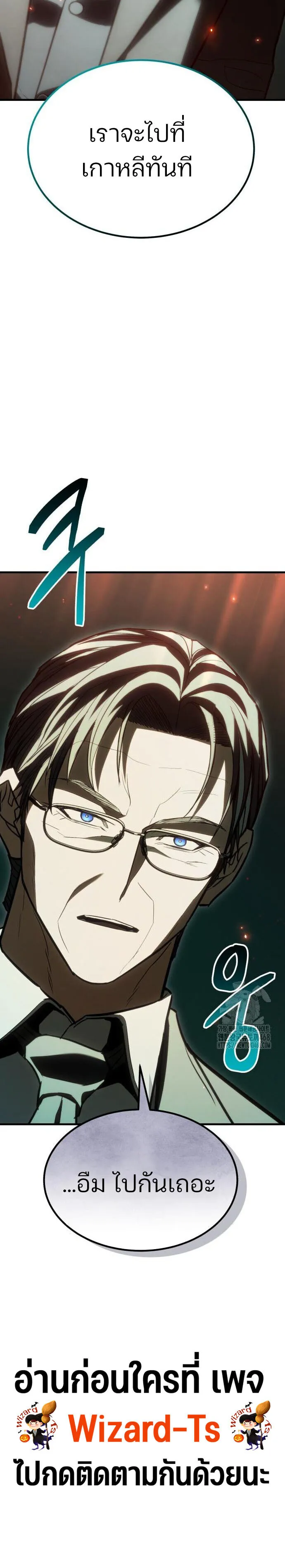Expelled Hero Is Too Strong ฮ_โร_ผ_แข_งแกร_งถ_กไล_ออกจากก_ลด_อ_นด_บหน_ง ตอนที่ ตอนที่ 46 รูปที่ 53
