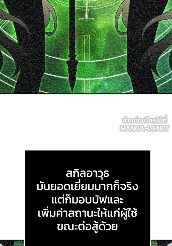 อดีตบอสหอคอย ตอนที่ 112 รูปที่ 28