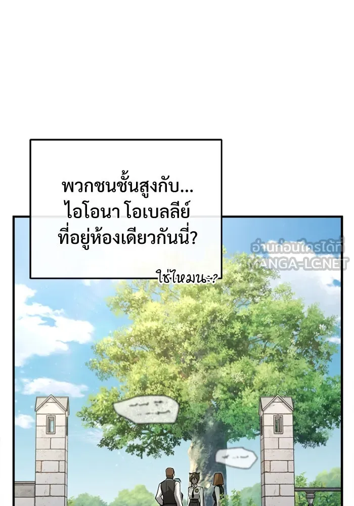 ศาสตราจารย์จำเป็นแห่งอะคาเดมี ตอนที่ 55 รูปที่ 117