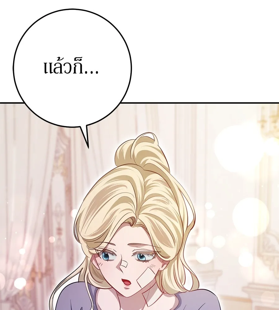 เบื้องหลังรอยยิ้มของเจ้าหญิง ตอนที่ 20 รูปที่ 16