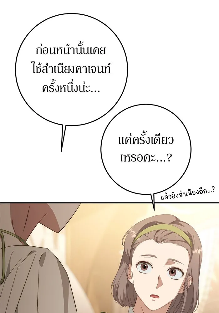 เบื้องหลังรอยยิ้มของเจ้าหญิง ตอนที่ 63 รูปที่ 128