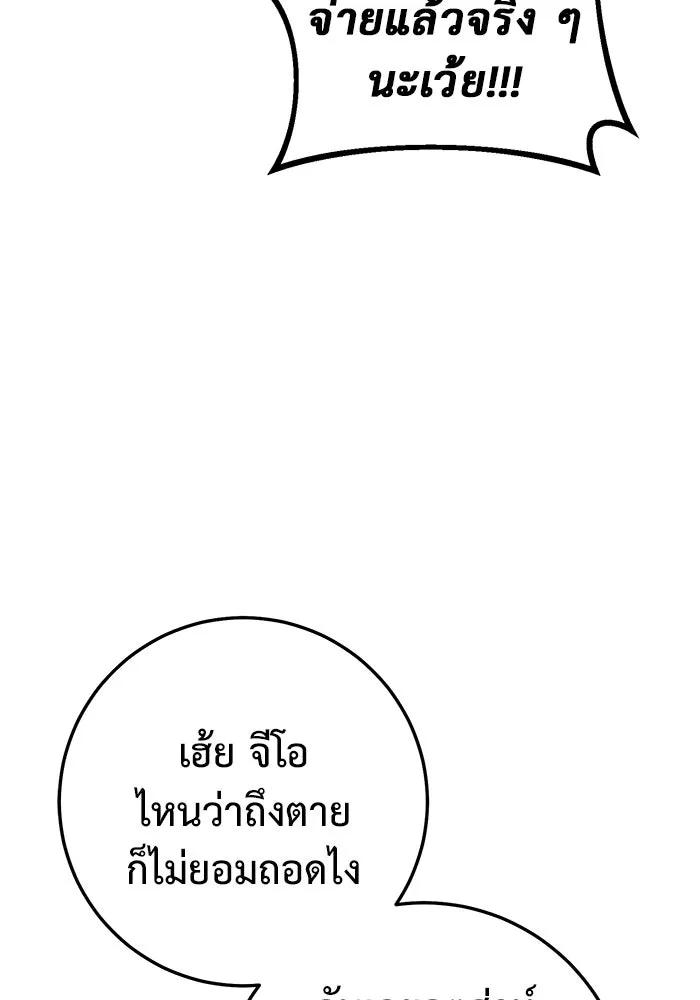 ราชินีนักบู๊ ตอนที่ 47 รูปที่ 161