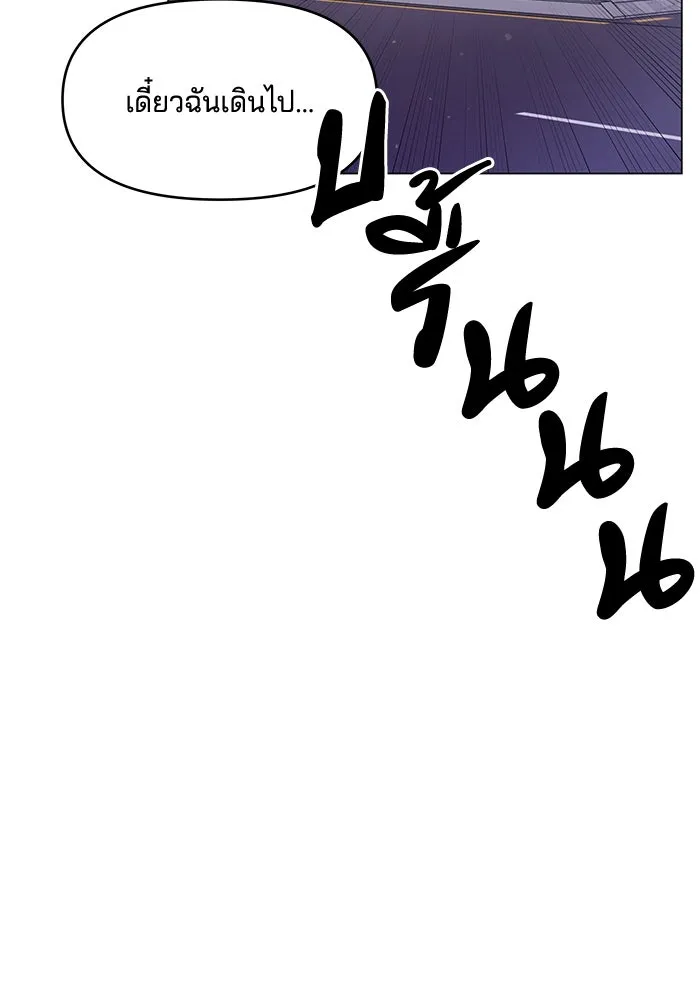 คู่มือคว้าหัวใจนายตัวร้าย ตอนที่ 36 รูปที่ 32