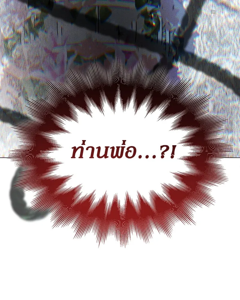 กำราบรักร้ายนายจอมพยศ ตอนที่ 46 รูปที่ 22