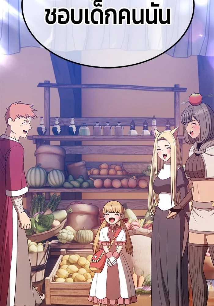 +99 ท่อนไม้พร้อมบวก ตอนที่ 35 รูปที่ 67