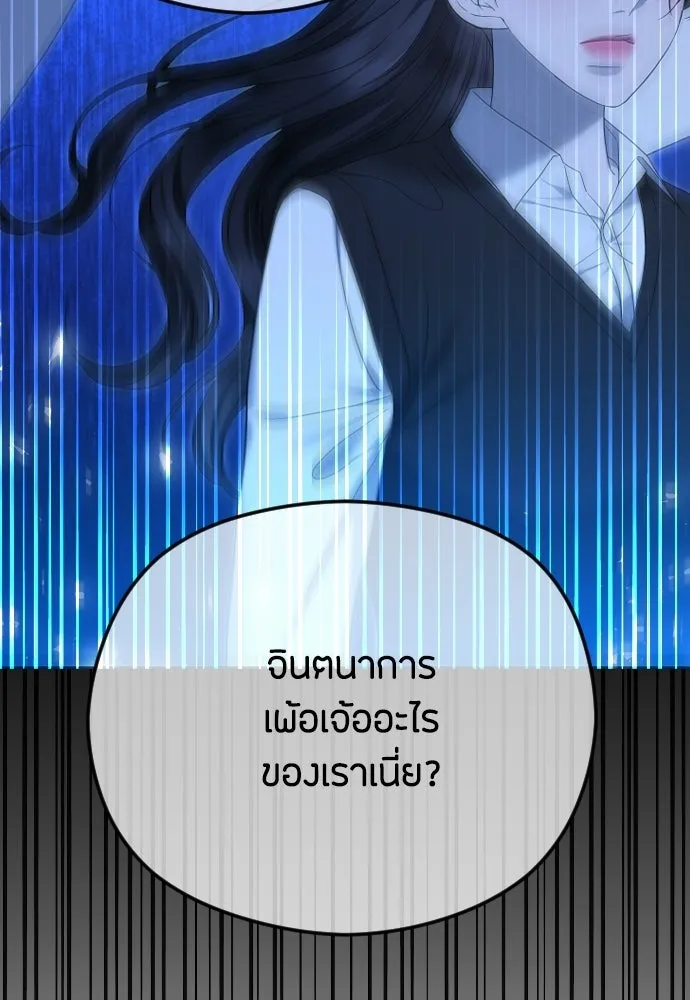 วิธีหนีตายจากนิยายโรคจิต ตอนที่ 98 รูปที่ 100