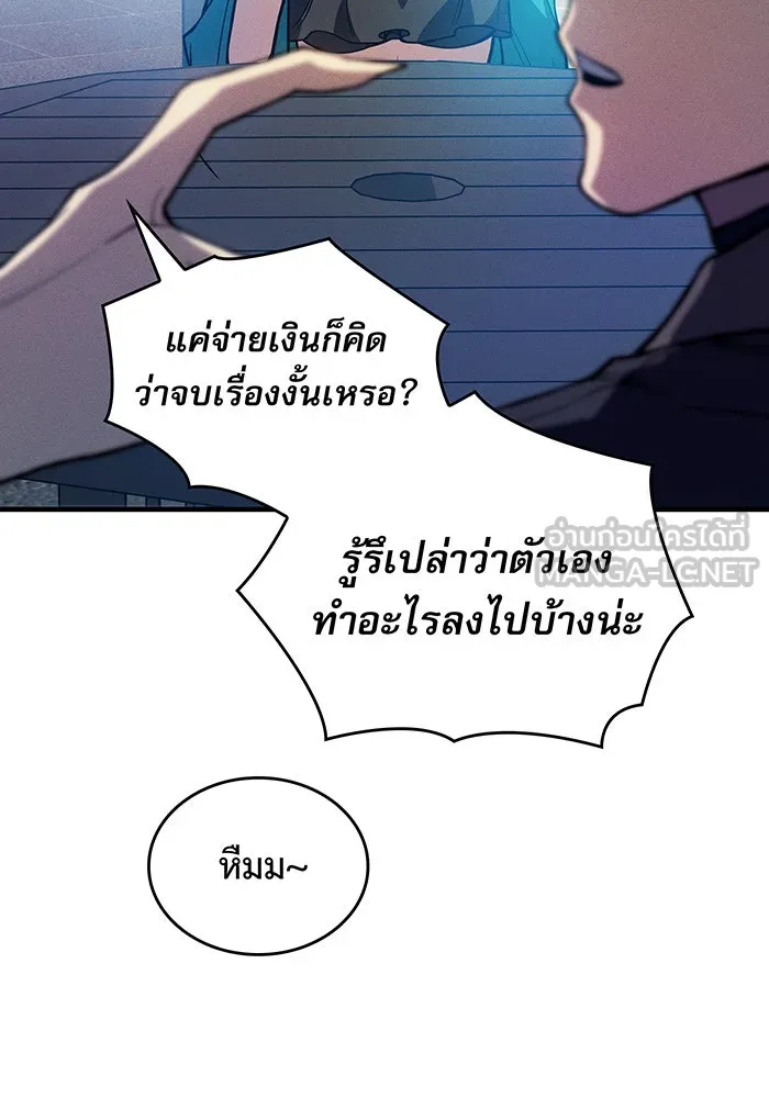 เกิดใหม่พร้อมพลังแห่งราชัน ตอนที่ 77 รูปที่ 42