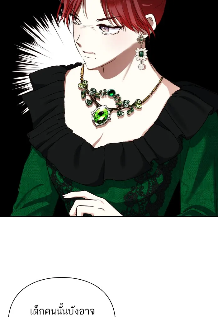 บุตรสาวของดยุกปีศาจ ตอนที่ 66 รูปที่ 34