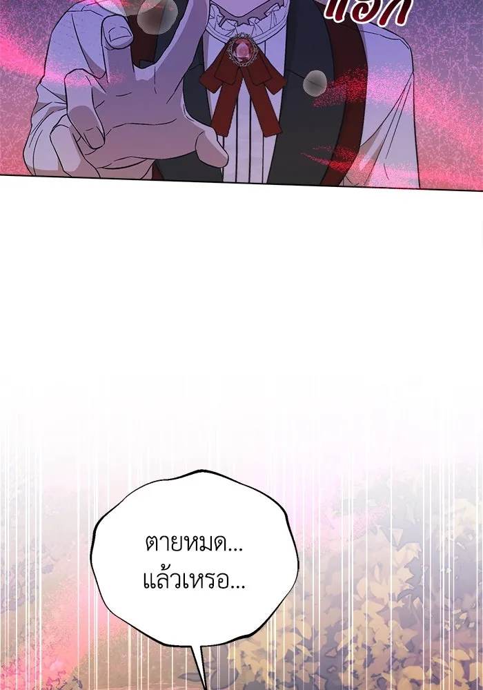 ชีวิตใหม่ในตระกูลมือสังหาร ตอนที่ 6 รูปที่ 88