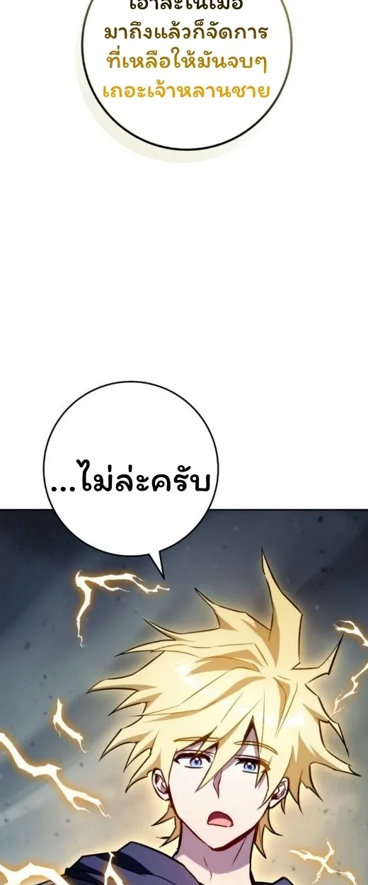 The Top Ranker_s Aspiring Writer Life Manual ท_อปแรงค_ฮ_นเตอร_อยากจะเป_นน_กเข_ยน ตอนที่ ตอนที่ 17 รูปที่ 106